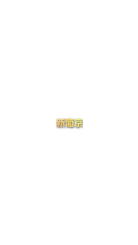 疯狂之七:开启你的极致狂欢之旅!